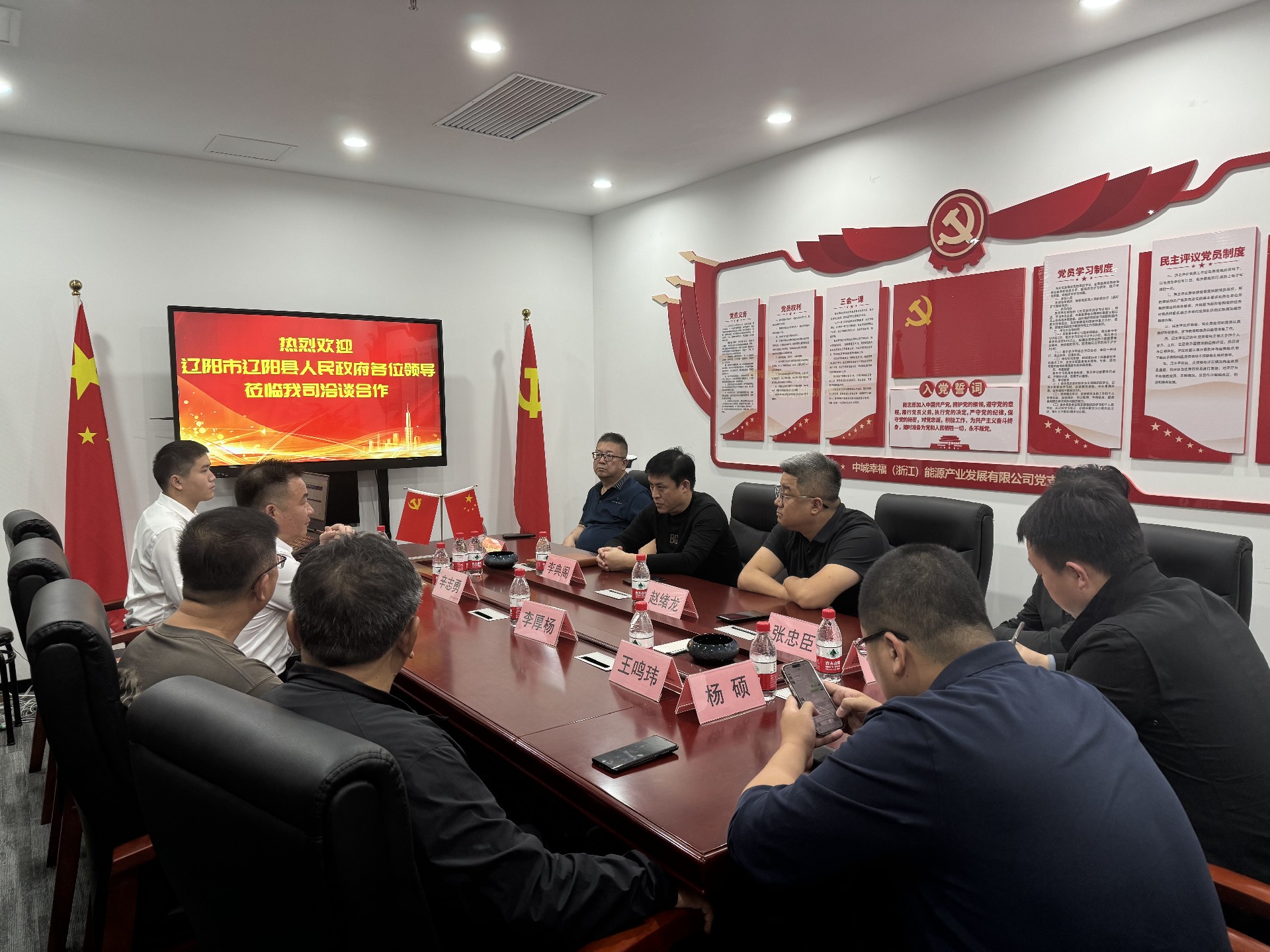 11.11辽阳县会议3.jpg